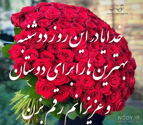 عکس روز دوشنبه بخیر عکس روز دوشنبه بخیر