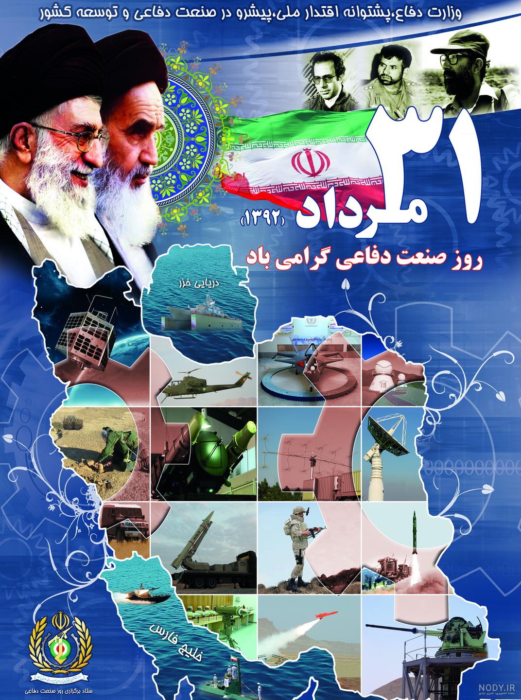 عکس روز صنعت دفاعی