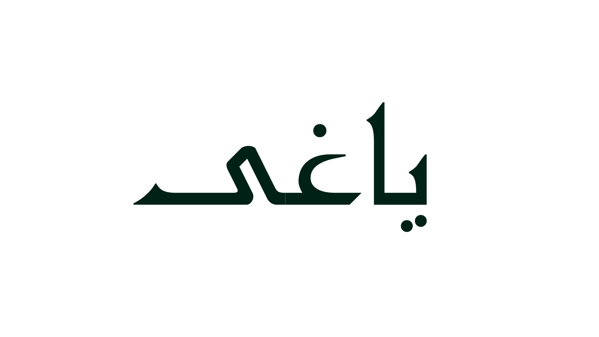 تاتو یاغی در فیلم تاتو یاغی در فیلم