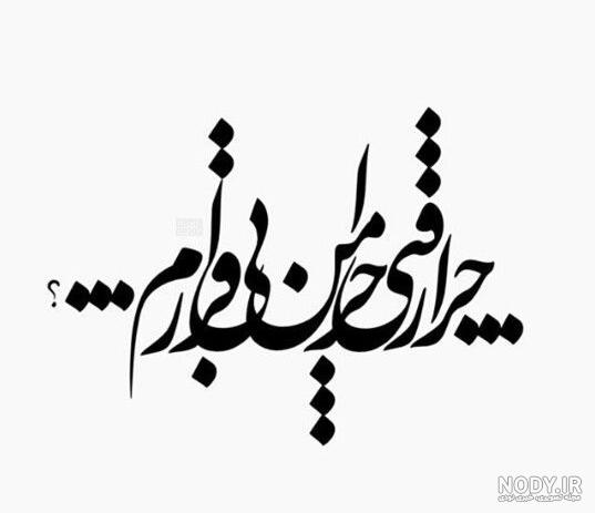 خالکوبی نوشته روی دست فارسی