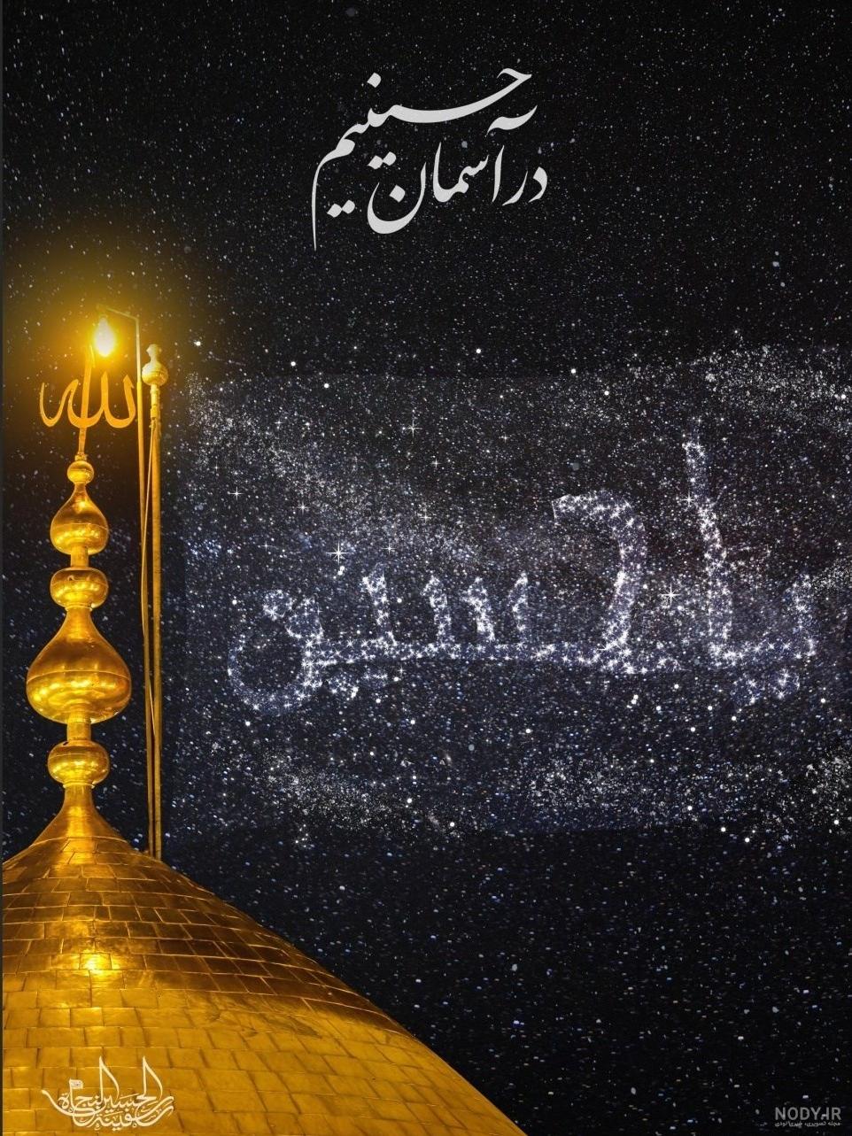 عکس اربعین جدید با کیفیت