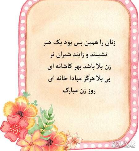 عکس برای روز زنان شاغل