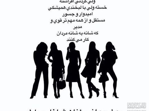 عکس تبریک روز زنان شاغل