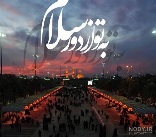 عکس تسلیت اربعین جدید