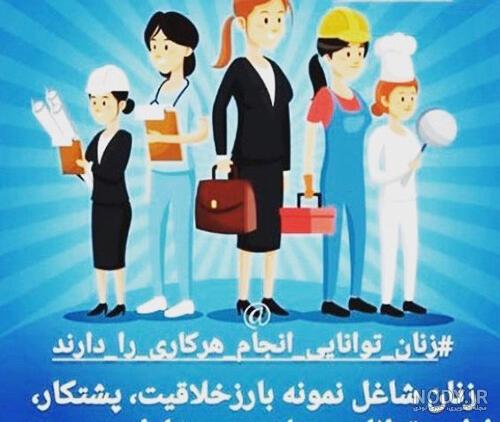 عکس روز زنان شاغل مبارک