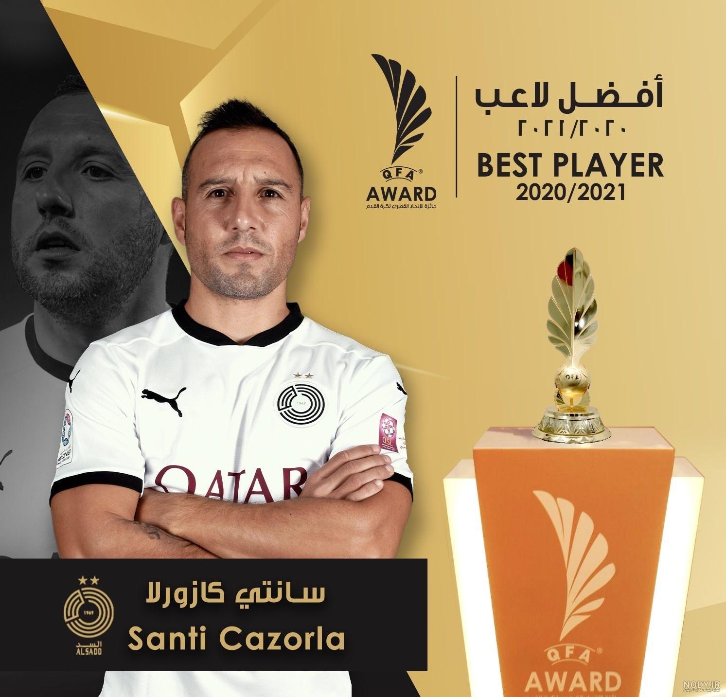 عکس لیگ برتر قطر