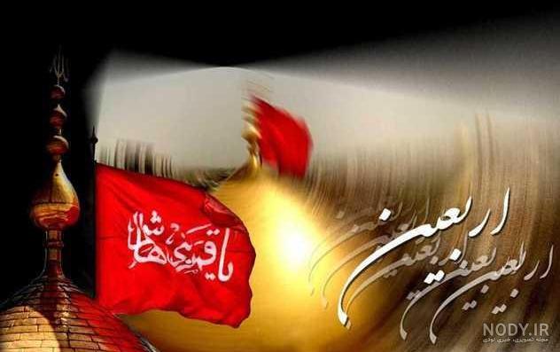 عکس نوشته اربعین جدید