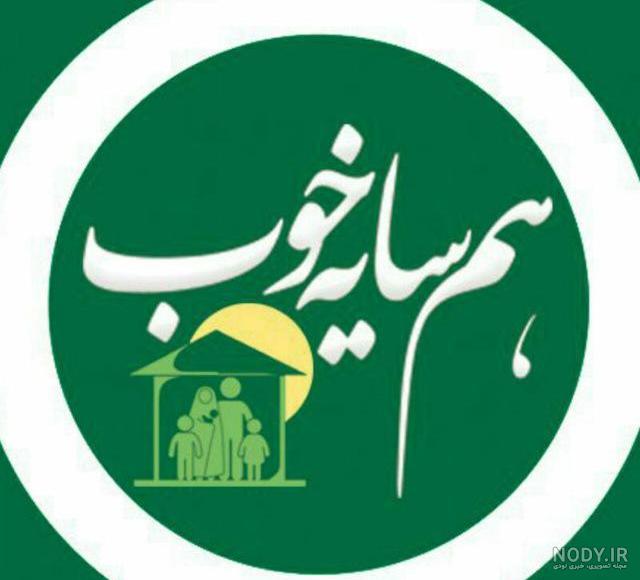 عکس پروفایل دورهمی همسایه ها
