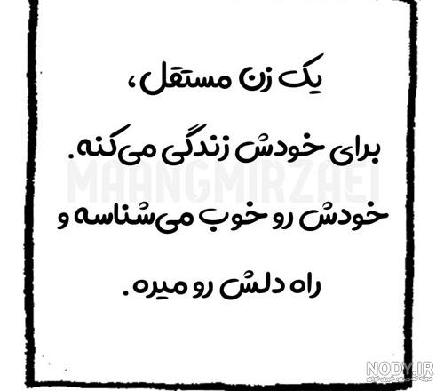 عکس پروفایل روز زنان شاغل