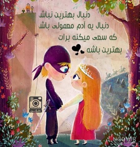 عکس پروفایل گروه همسایه ها