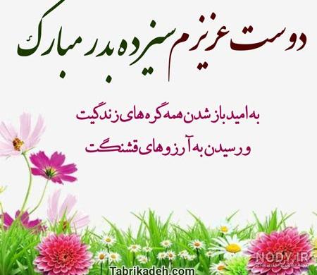 سیزده بدر کرونایی