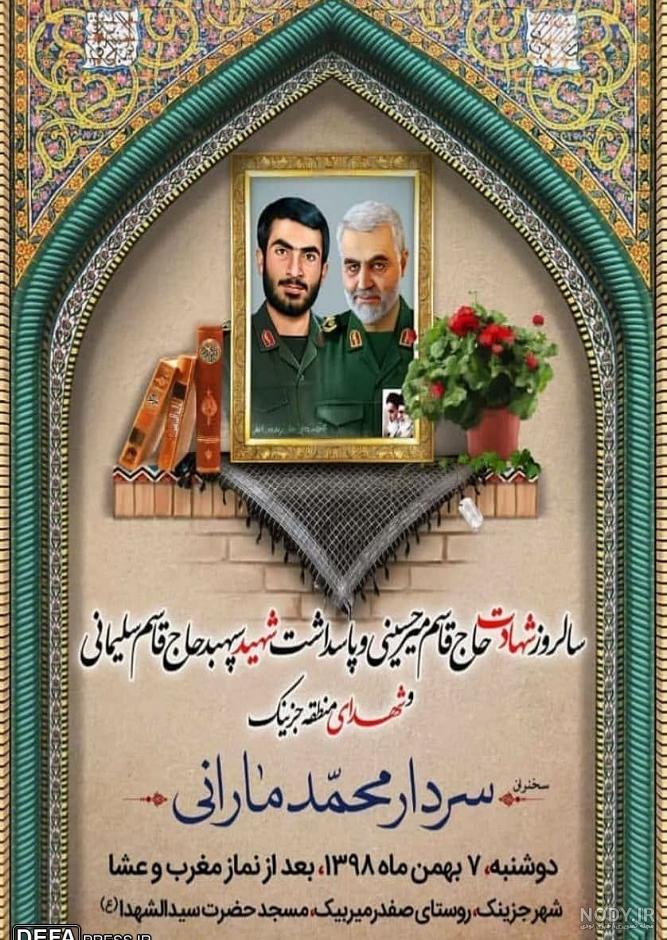 عکس قاسم میرحسینی