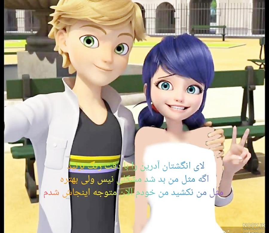 عکس مرینت واقعی و آدرین واقعی عکس مرینت واقعی و آدرین واقعی