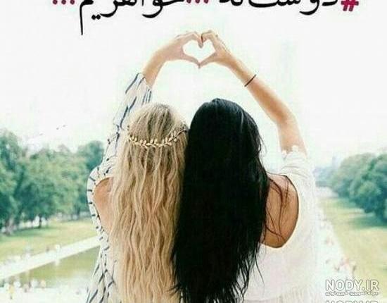 عکس پروفایل دخترونه سه خواهر