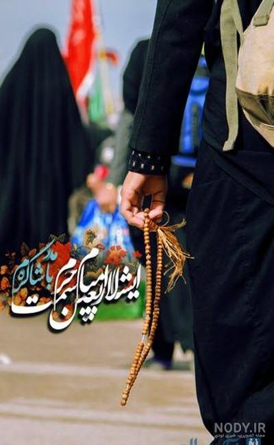 استوری اربعین کربلا استوری اربعین کربلا