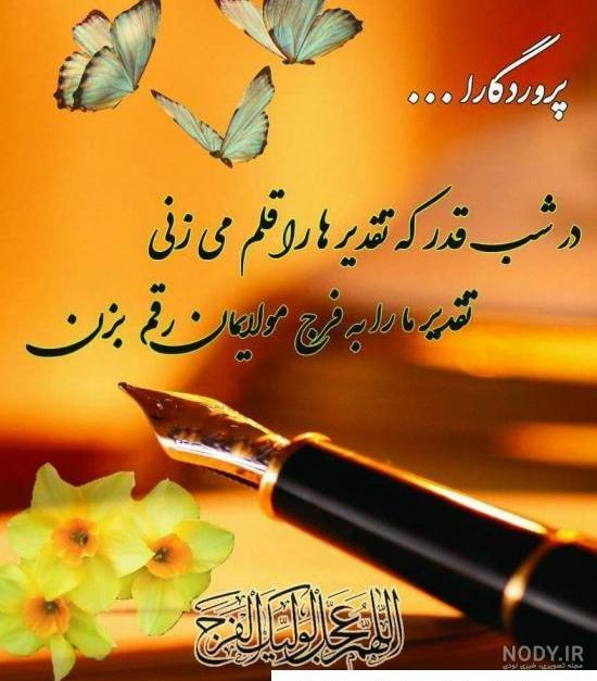 تصاویر پروفایل شب های قدر