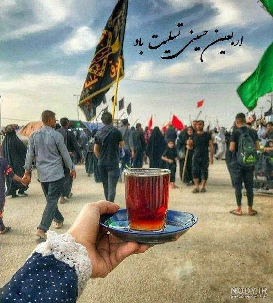 عکس اربعین کربلا با متن