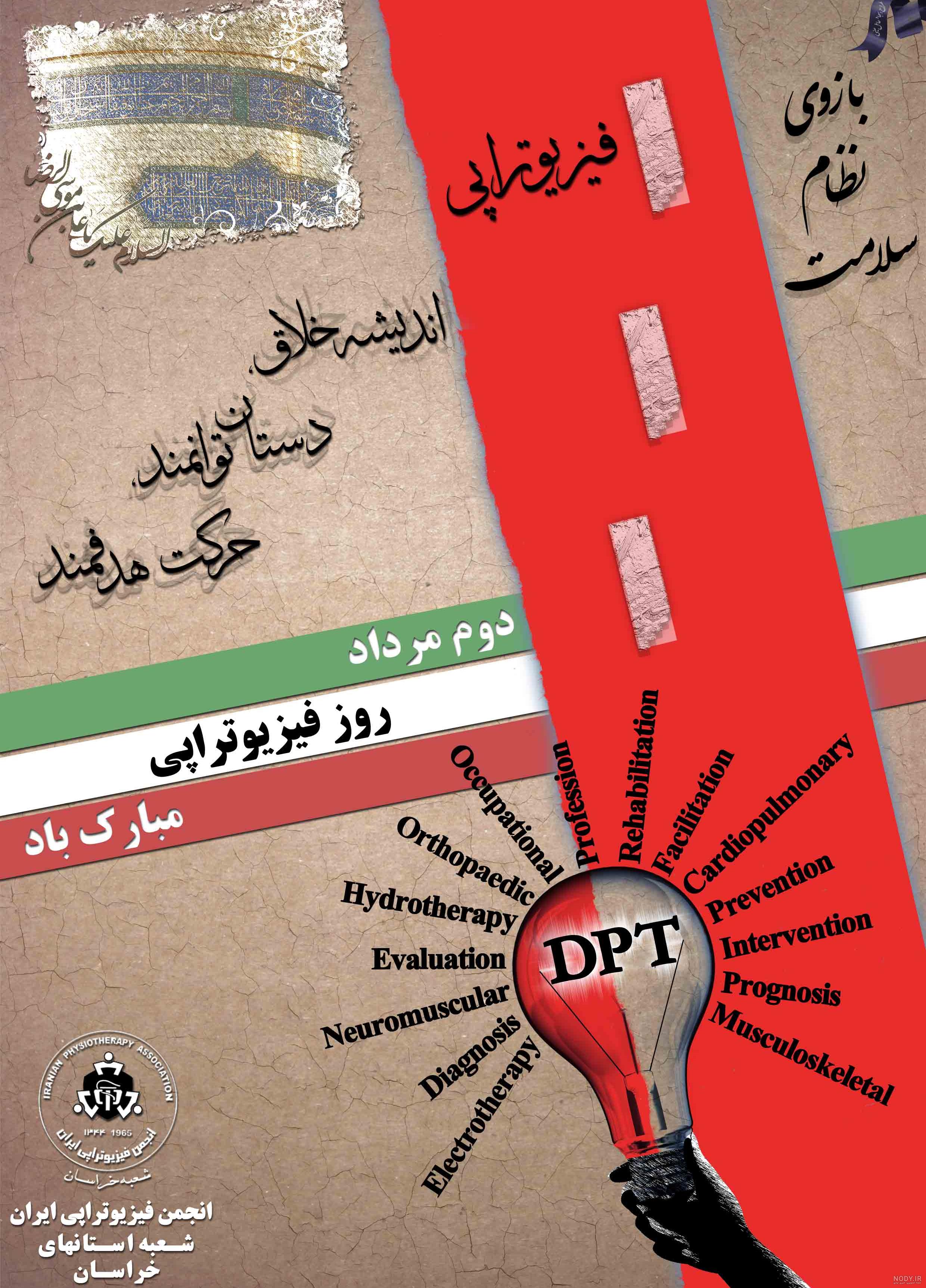 عکس روز دندانپزشک مبارک عکس روز دندانپزشک مبارک