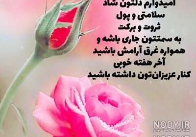 عکس صبح بخیر روز جمعه