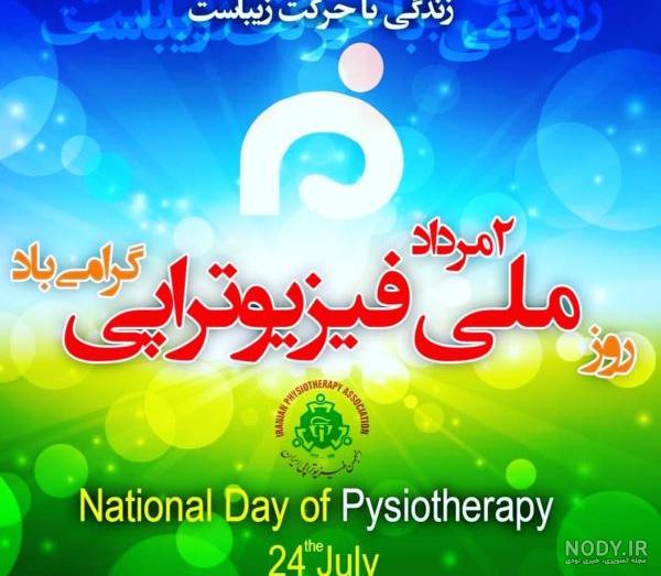 عکس کیک روز پزشک مبارک عکس کیک روز پزشک مبارک