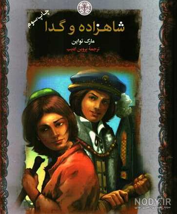 نقاشی دختر پرنسس