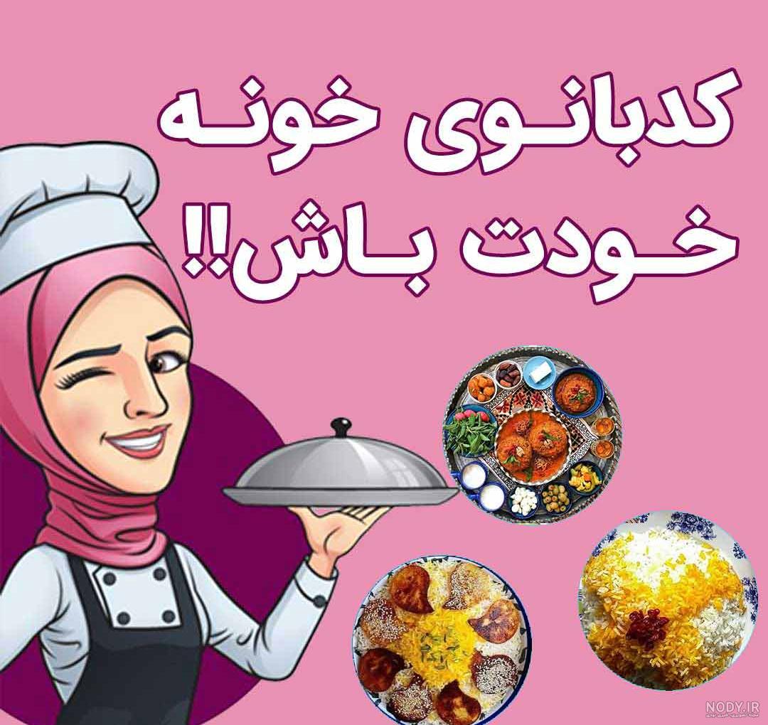 نقاشی غذاهای فانتزی