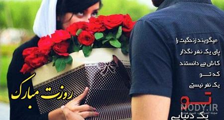 عکس تبریک روز جهانی دختر 1400 عکس تبریک روز جهانی دختر 1400