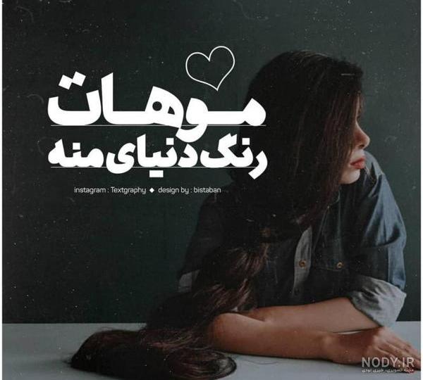 عکس مدل شینیون موی بلند عکس مدل شینیون موی بلند