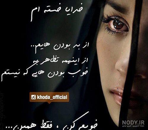عکس های پروفایل دخترونه خدا