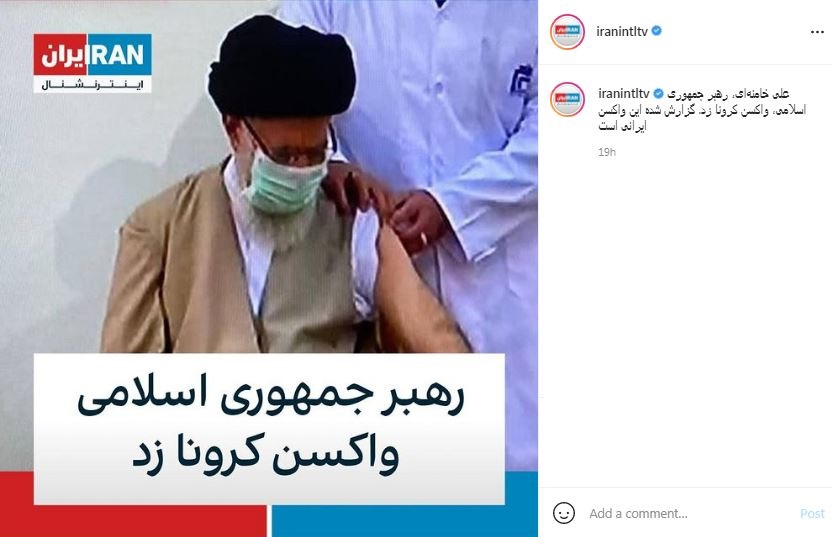 عکس رهبری هنگام تزریق واکسن