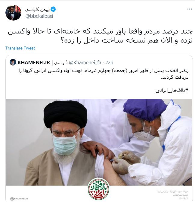 عکس رهبری هنگام زدن واکسن کرونا