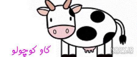 عکس گاو ساده برای نقاشی