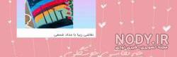 نقاشی گل لاله با مداد رنگی نقاشی گل لاله با مداد رنگی