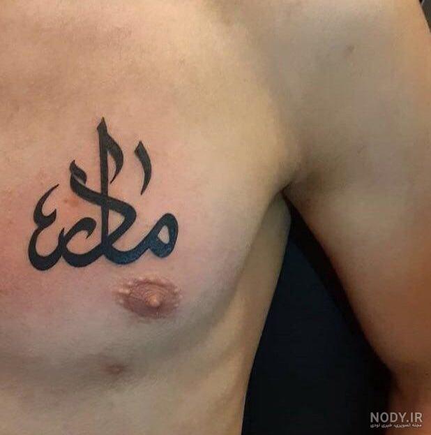 تاتو قدیمی مادر