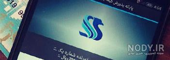 دستگاه سیمرغ دولاین