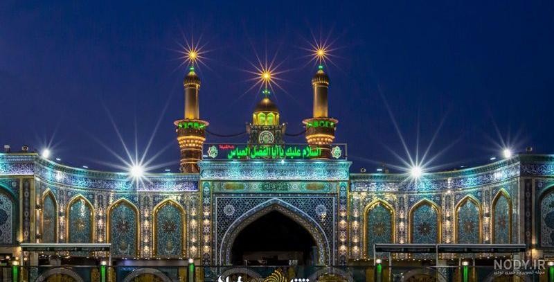 عکس بین الحرمین حضرت عباس
