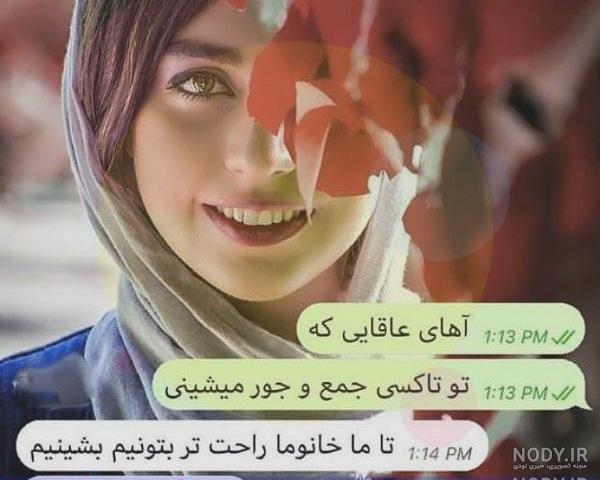عکس خنده دار سروش پلاس
