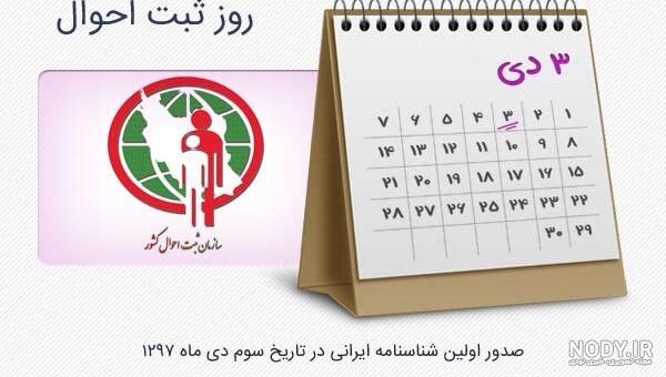 عکس روز ثبت احوال عکس روز ثبت احوال