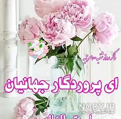 عکس روز شنبه ذکر