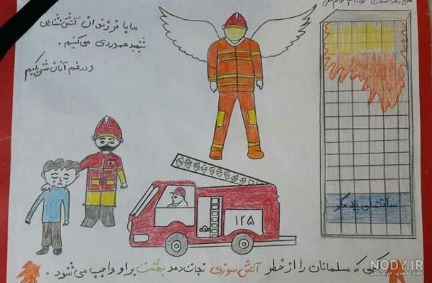 عکس نقاشی آتش نشانی ساده