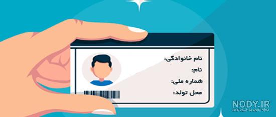 عکس نوشته تبریک روز ثبت احوال عکس نوشته تبریک روز ثبت احوال