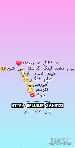 عکس نوشته خنده دار سروش پلاس عکس نوشته خنده دار سروش پلاس