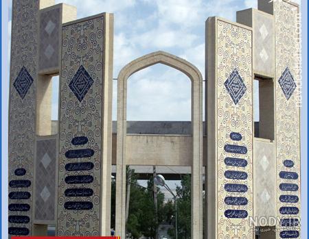 عکس گلزار شهدای یزد