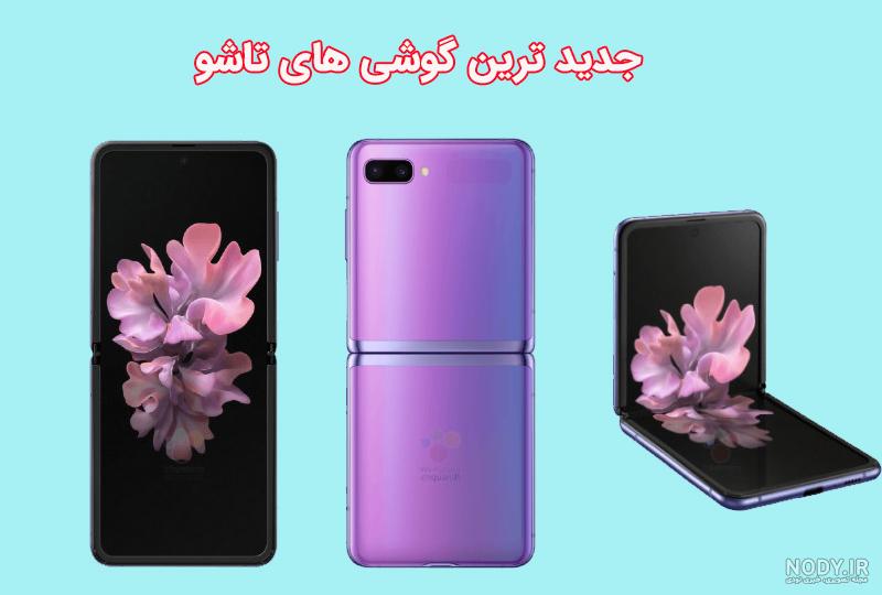 اپل بهترین گوشی دنیا 2020
