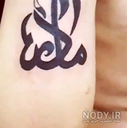 طرح تاتو نوشته مادر