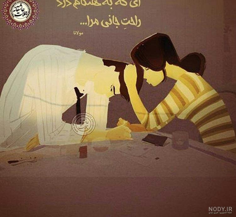 دلبری پیام پریودی به همسر دلبری پیام پریودی به همسر