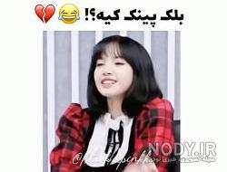 عکس از جیمین و جنی عکس از جیمین و جنی