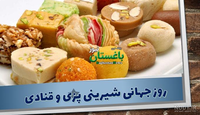 عکس نوشته روز جهانی قناد