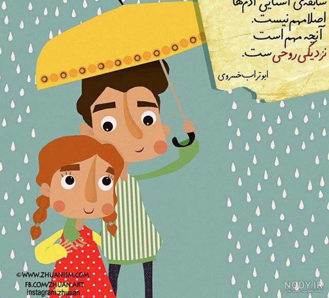 عکس نوشته پریود شدم عکس نوشته پریود شدم