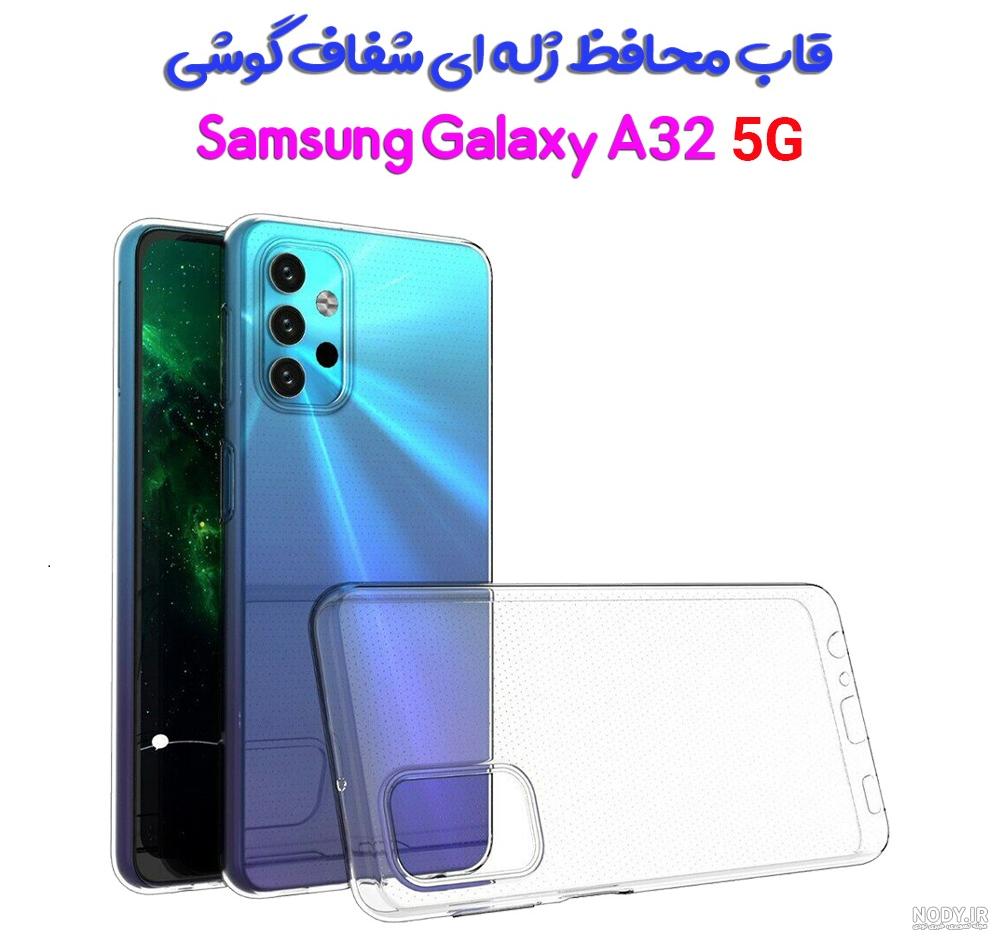 قیمت گوشی a32 5g تکنولایف